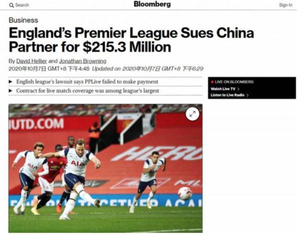  英超联盟宣布改革升降级制度  